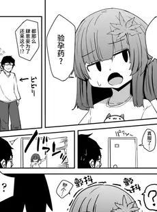 [Chinese][Manga][春々春兎] おしえてくれはさん2  (永遠娘 14) [不咕鸟汉化组] [DL版]