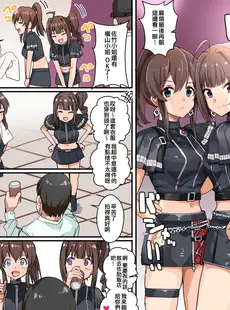 [Chinese][Manga][春工房 (春工房のりまき)] ミリエロ06 (アイドルマスター ミリオンライブ!) [吸住没碎个人汉化] [DL版]