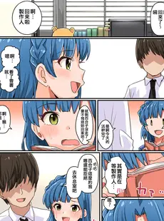 [Chinese][Manga][春工房 (春工房のりまき)] ミリエロ06 (アイドルマスター ミリオンライブ!) [吸住没碎个人汉化] [DL版]