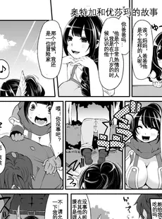 [Chinese][Manga][昭和最終戦線 (はなうな)] べんむす ぼうけんのしょ「ばんがい」 1~4のあらすじまとめ (ドラゴンクエストIII) [KOKORO个人汉化] [DL版]