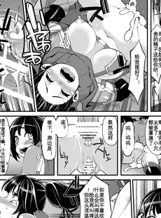 [Chinese][Manga][昭和最終戦線 (はなうな)] べんむす ぼうけんのしょ「ばんがい」 1~4のあらすじまとめ (ドラゴンクエストIII) [KOKORO个人汉化] [DL版]