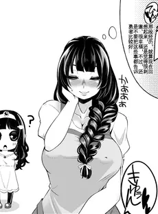 [Chinese][Manga][昭和最終戦線 (はなうな)] べんむす ぼうけんのしょ「ばんがい」 1~4のあらすじまとめ (ドラゴンクエストIII) [KOKORO个人汉化] [DL版]