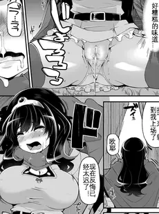 [Chinese][Manga][昭和最終戦線 (はなうな)] べんむす ぼうけんのしょ「ばんがい」 1~4のあらすじまとめ (ドラゴンクエストIII) [KOKORO个人汉化] [DL版]