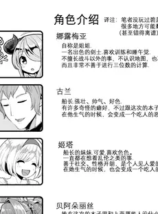 [Chinese][Manga][昭和最終戦線 (はなうな)] メスドラフをだましてパコるお話 (グランブルーファンタジー) [DL版] [KOKORO个人汉化][無修正]