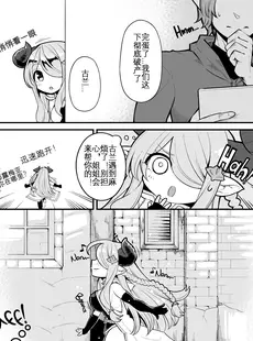 [Chinese][Manga][昭和最終戦線 (はなうな)] メスドラフをだましてパコるお話 (グランブルーファンタジー) [DL版] [KOKORO个人汉化][無修正]