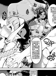 [Chinese][Manga][昭和最終戦線 (はなうな)] メスドラフをだましてパコるお話 (グランブルーファンタジー) [DL版] [KOKORO个人汉化][無修正]