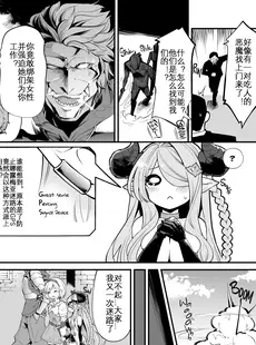 [Chinese][Manga][昭和最終戦線 (はなうな)] メスドラフをだましてパコるお話 (グランブルーファンタジー) [DL版] [KOKORO个人汉化][無修正]