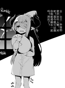 [Chinese][Manga][昭和最終戦線 (はなうな)] メスドラフをだましてパコるお話 (グランブルーファンタジー) [DL版] [KOKORO个人汉化][無修正]