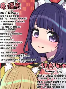 [Chinese][Manga][昭和最終戦線 (はなうな)] 魔法少女ゆーしゃちゃん～炎の特訓編 [中国翻訳] [DL版]