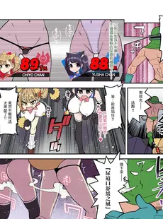 [Chinese][Manga][昭和最終戦線 (はなうな)] 魔法少女ゆーしゃちゃん～炎の特訓編 [中国翻訳] [DL版]