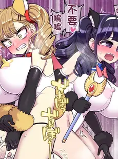 [Chinese][Manga][昭和最終戦線 (はなうな)] 魔法少女ゆーしゃちゃん～炎の特訓編 [中国翻訳] [DL版]