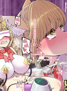 [Chinese][Manga][昭和最終戦線 (はなうな)] 魔法少女ゆーしゃちゃん～炎の特訓編 [中国翻訳] [DL版]