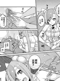 [Chinese][Manga][景山玄都] ゆめかわ魔法少女ゆめるん 第1話 [DL版] [未名汉化组+變之人無修正][無修正]