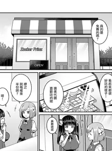 [Chinese][Manga][景山玄都] ゆめかわ魔法少女ゆめるん 第1話 [DL版] [未名汉化组+變之人無修正][無修正]