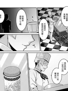 [Chinese][Manga][景山玄都] ゆめかわ魔法少女ゆめるん 第1話 [DL版] [未名汉化组+變之人無修正][無修正]