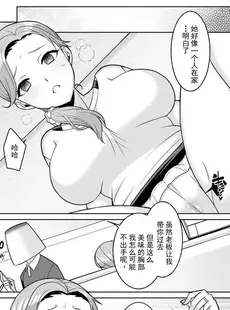 [Chinese][Manga][景山玄都] ゆめかわ魔法少女ゆめるん 第3話 [DL版] [未名汉化组+變之人無修正][無修正]