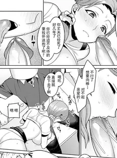 [Chinese][Manga][景山玄都] ゆめかわ魔法少女ゆめるん 第3話 [DL版] [未名汉化组+變之人無修正][無修正]