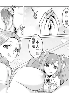 [Chinese][Manga][景山玄都] ゆめかわ魔法少女ゆめるん 第3話 [DL版] [未名汉化组+變之人無修正][無修正]