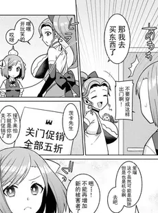 [Chinese][Manga][景山玄都] ゆめかわ魔法少女ゆめるん 第3話 [DL版] [未名汉化组+變之人無修正][無修正]