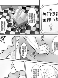 [Chinese][Manga][景山玄都] ゆめかわ魔法少女ゆめるん 第3話 [DL版] [未名汉化组+變之人無修正][無修正]