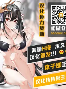 [Chinese][Manga][景山玄都] ゆめかわ魔法少女ゆめるん 第3話 [DL版] [未名汉化组+變之人無修正][無修正]