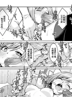 [Chinese][Manga][景山玄都] ゆめかわ魔法少女ゆめるん 第4話 [DL版] [未名汉化组+變之人無修正][無修正]