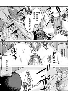 [Chinese][Manga][景山玄都] ゆめかわ魔法少女ゆめるん 第4話 [DL版] [未名汉化组+變之人無修正][無修正]