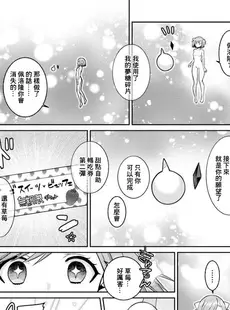 [Chinese][Manga][景山玄都] ゆめかわ魔法少女ゆめるん 第4話 [DL版] [未名汉化组+變之人無修正][無修正]