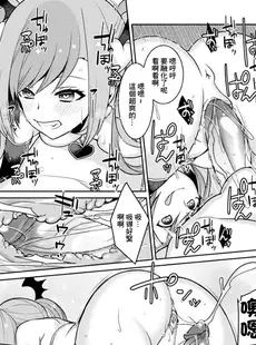 [Chinese][Manga][景山玄都] ゆめかわ魔法少女ゆめるん 第4話 [DL版] [未名汉化组+變之人無修正][無修正]