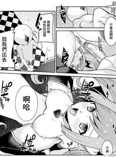 [Chinese][Manga][景山玄都] ゆめかわ魔法少女ゆめるん 第4話 [DL版] [未名汉化组+變之人無修正][無修正]