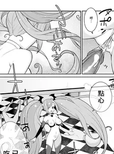 [Chinese][Manga][景山玄都] ゆめかわ魔法少女ゆめるん 第4話 [DL版] [未名汉化组+變之人無修正][無修正]