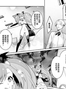 [Chinese][Manga][景山玄都] ゆめかわ魔法少女ゆめるん 第4話 [DL版] [未名汉化组+變之人無修正][無修正]