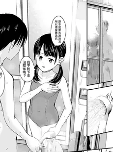 [Chinese][Manga][暮林あさ美] お売りください！高く買います！ (COMIC LO 2020年10月号) [DL版] [dadada12386x持有蘿莉本關一年配菜改圖][無修正]