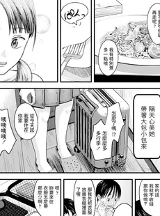 [Chinese][Manga][暮林あさ美] お売りください！高く買います！ (COMIC LO 2020年10月号) [DL版] [dadada12386x持有蘿莉本關一年配菜改圖][無修正]