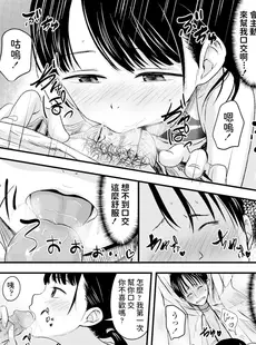 [Chinese][Manga][暮林あさ美] お売りください！高く買います！ (COMIC LO 2020年10月号) [DL版] [dadada12386x持有蘿莉本關一年配菜改圖][無修正]