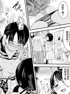 [Chinese][Manga][暮林あさ美] お売りください！高く買います！ (COMIC LO 2020年10月号) [DL版] [dadada12386x持有蘿莉本關一年配菜改圖][無修正]