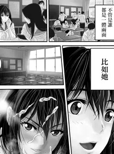 [Chinese][Manga][有幻草原] 裏カノジョ [广告组汉化]