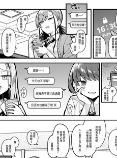 [Chinese][Manga][有村大根] パパのこと好きになるとか ありえない (COMIC アンスリウム 2024年1月号) [中国翻訳] [DL版]