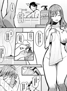 [Chinese][Manga][有村大根] パパのこと好きになるとか ありえない (COMIC アンスリウム 2024年1月号) [中国翻訳] [DL版]