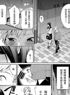 [Chinese][Manga][朝峰テル] Their First Time ❤ (COMIC BAVEL 2022年9月号) [中国翻訳][無修正]