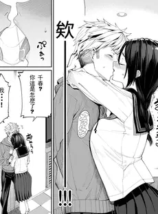 [Chinese][Manga][朝峰テル] Their First Time ❤ (COMIC BAVEL 2022年9月号) [中国翻訳][無修正]