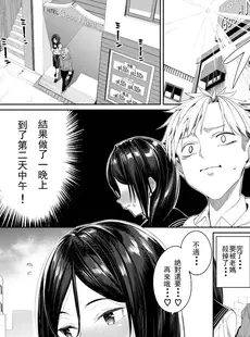 [Chinese][Manga][朝峰テル] Their First Time ❤ (COMIC BAVEL 2022年9月号) [中国翻訳][無修正]