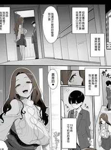 [Chinese][Manga][木鈴亭 (木鈴カケル)] 一途なお姉さんと再会したらドスケベ求婚されてセックス漬けになる話 [DL版] [買動漫授權中文版][無修正]