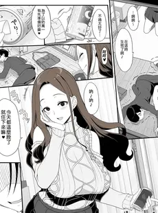 [Chinese][Manga][木鈴亭 (木鈴カケル)] 一途なお姉さんと再会したらドスケベ求婚されてセックス漬けになる話 [DL版] [買動漫授權中文版][無修正]