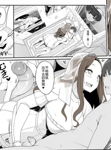 [Chinese][Manga][木鈴亭 (木鈴カケル)] 一途なお姉さんと再会したらドスケベ求婚されてセックス漬けになる話 [DL版] [買動漫授權中文版][無修正]