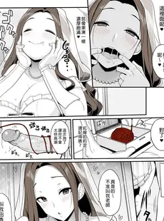 [Chinese][Manga][木鈴亭 (木鈴カケル)] 一途なお姉さんと再会したらドスケベ求婚されてセックス漬けになる話 [DL版] [買動漫授權中文版][無修正]