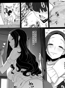 [Chinese][Manga][木鈴亭 (木鈴カケル)] 一途なお姉さんと再会したらドスケベ求婚されてセックス漬けになる話 [DL版] [買動漫授權中文版][無修正]