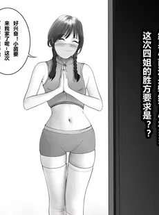 [Chinese][Manga][未知作者] 四姐小羊与茵蒂克丝的直播pk第一话 (Toaru Majutsu no Index) [中文]