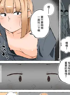 [Chinese][Manga][未開封のぱん (やまだきぱん)] オタクに優しくない女装男子なんているわけない〜メス男子と練習えっち〜 [中国翻訳]