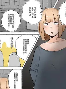 [Chinese][Manga][未開封のぱん (やまだきぱん)] オタクに優しくない女装男子なんているわけない〜メス男子と練習えっち〜 [中国翻訳]